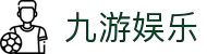 九游娱乐(NINEGAME)官方网站-九游成就未来